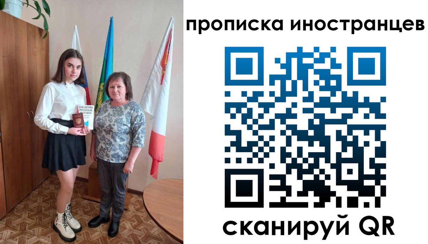 временная регистрация поиск в Аткарске