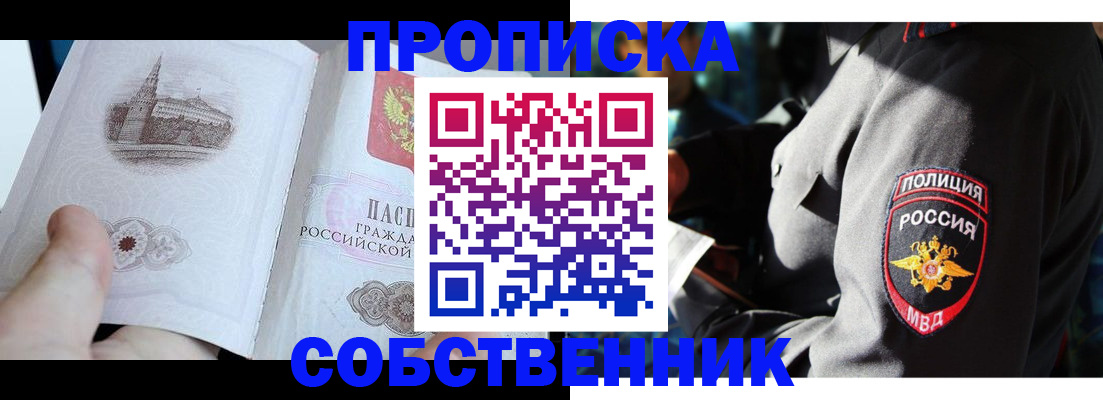 временная регистрация надежно в Аткарске